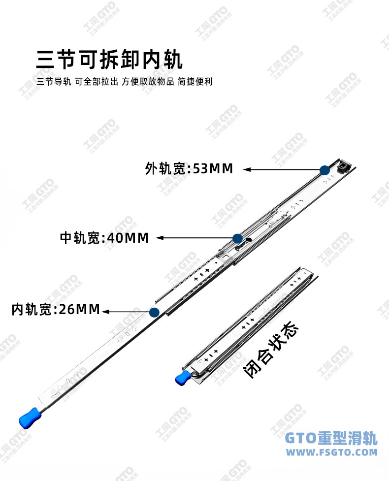 工业抽屉滑轨结构三节可拆示意图