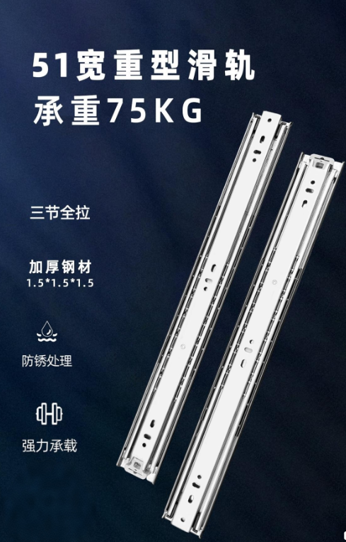 三节重型钢珠滑轨，工业重型滑轨，重型钢珠滑轨，冷轧钢滑轨，304不锈钢重型滑轨，带锁重型滑轨，阻尼重型滑轨，三节滑轨, 滑轨定制，51宽75KG重型滑轨，53宽150KG滑轨，76宽230KG滑轨，GTO工同滑轨，重型滑轨厂家