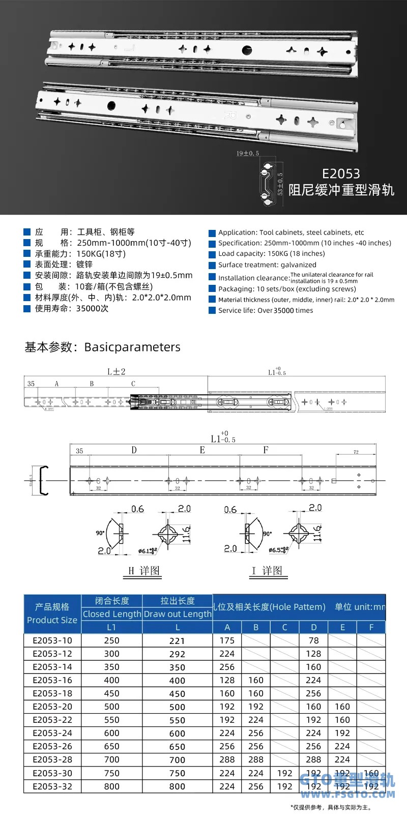 E2053重型阻尼滑轨详情参数图