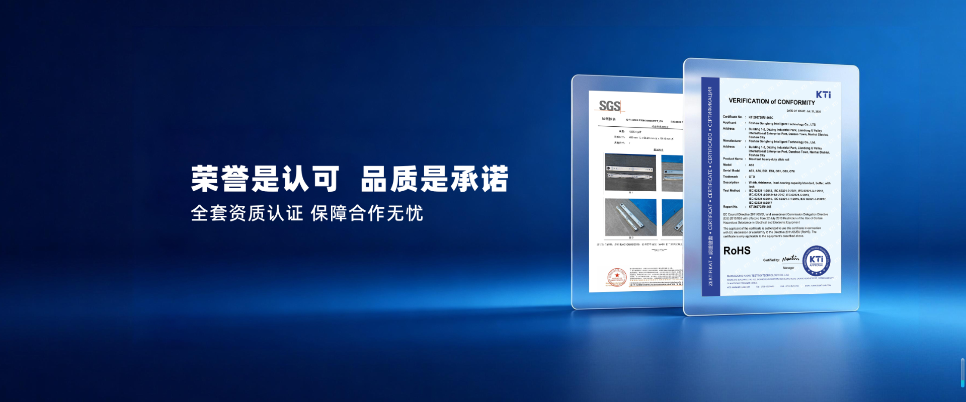 资质证书海报